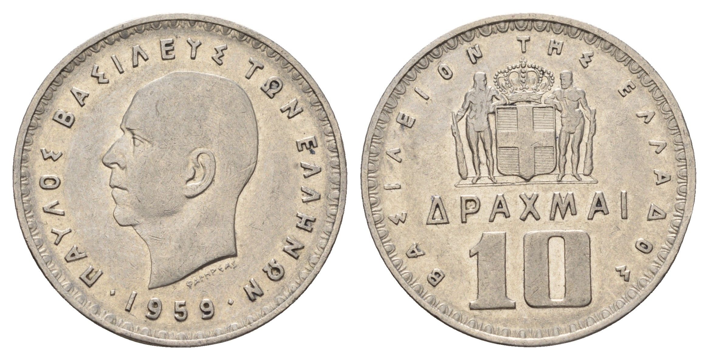 Греция 10 драхм 1959 Павел I (1947-1964) KM 84 никель 4607-141