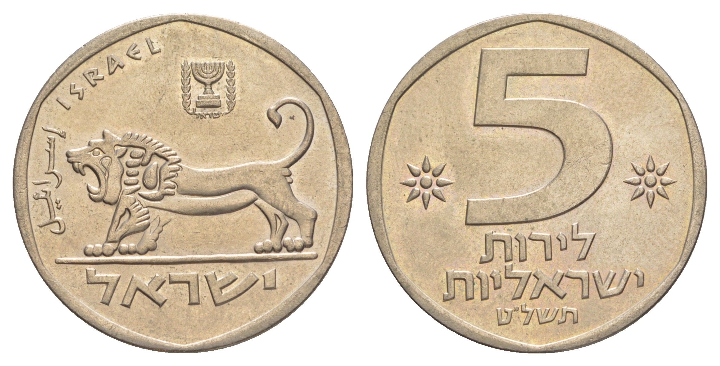 Израиль 5 лир 1979 JE 5739 KM 90 медно-никель 4624-225