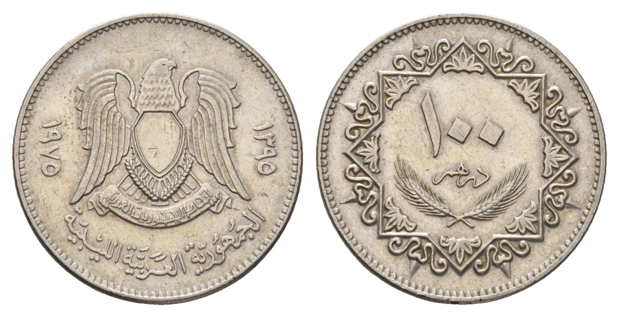 Ливия 100 дирхамов 1975 год-тип KM 17 сталь плакированная медно-никелем 4641-821