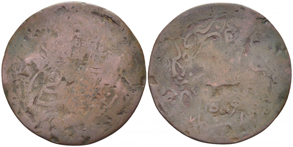 ТУРЦИЯ 5 ПАРА 1255 АБДУЛ МЕДЖИД (1839-1861) KM 666.1 медь 110-523