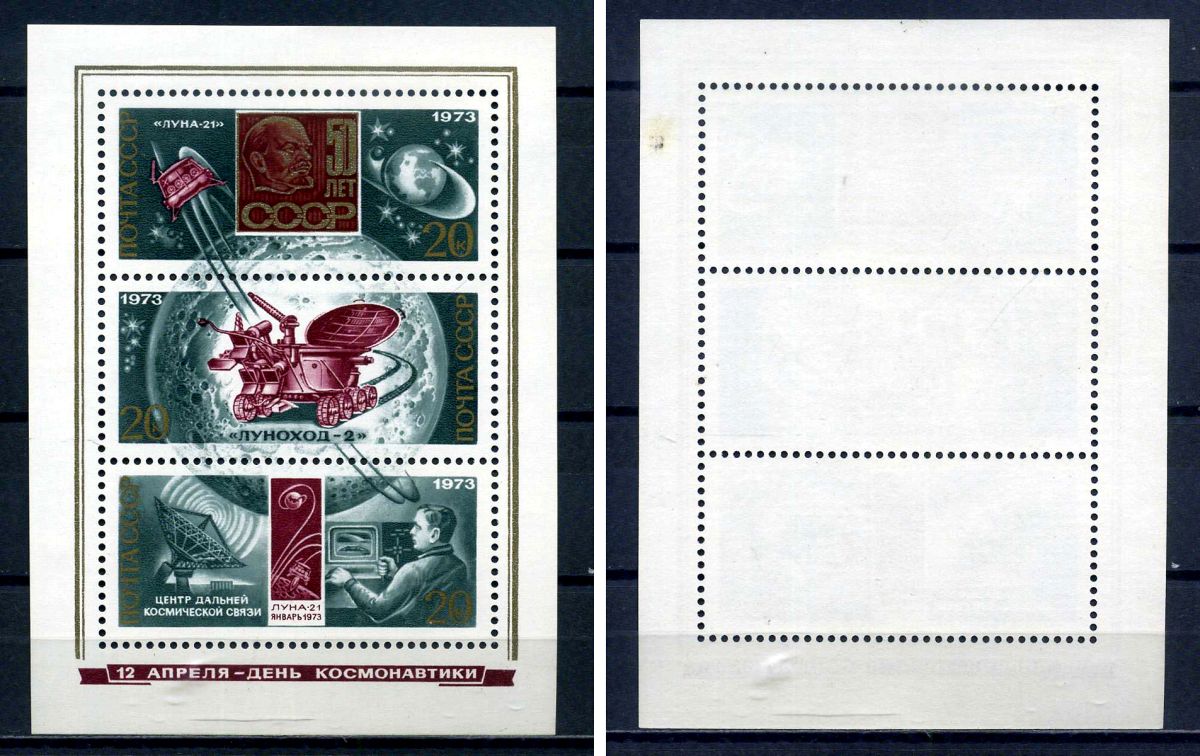 СССР блок с 3 марками 20 копеек 1973 День космонавтики - темно-фиолетовый Загорский BL89 марка с оригинальным клеем, без следов наклейки (чистая) 8705-71-1-1