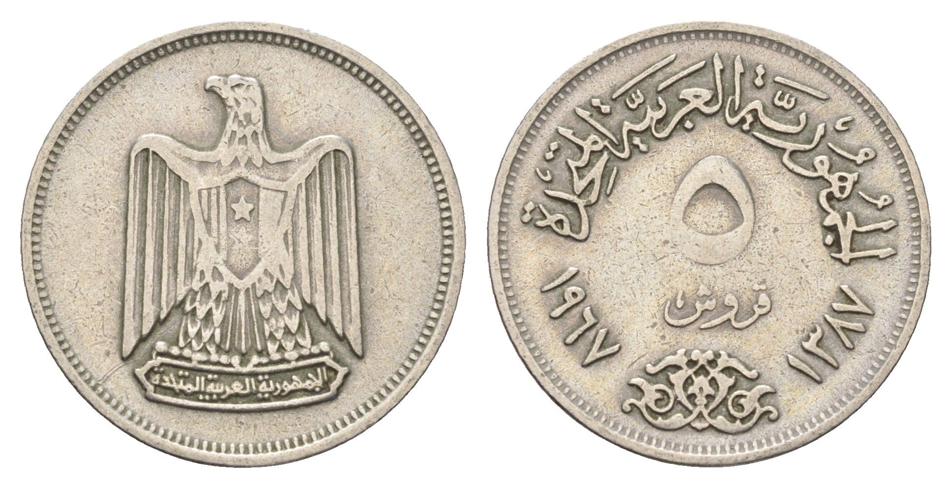 Египет 5 пиастров 1967 KM 412 медно-никель 4660-1113