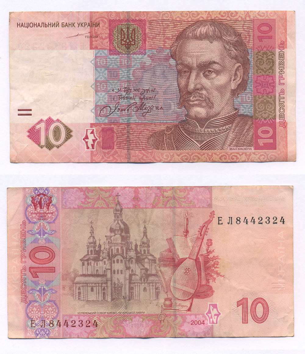 УКРАИНА 10 ГРИВЕН 2004 ИВАН МАЗЕПА Pick 119а бумага 6266-40-2-1