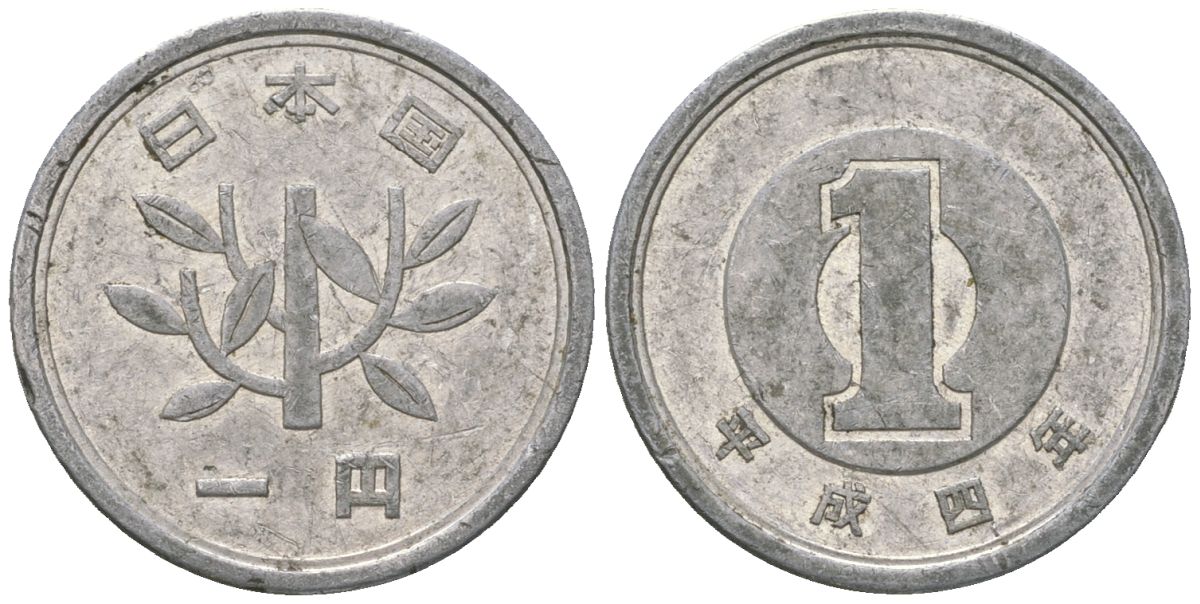 Япония 1 йена 1992 4 год Акихито (Хэйсэй) (1989 - 2019) Y 95 алюминий 4177-643