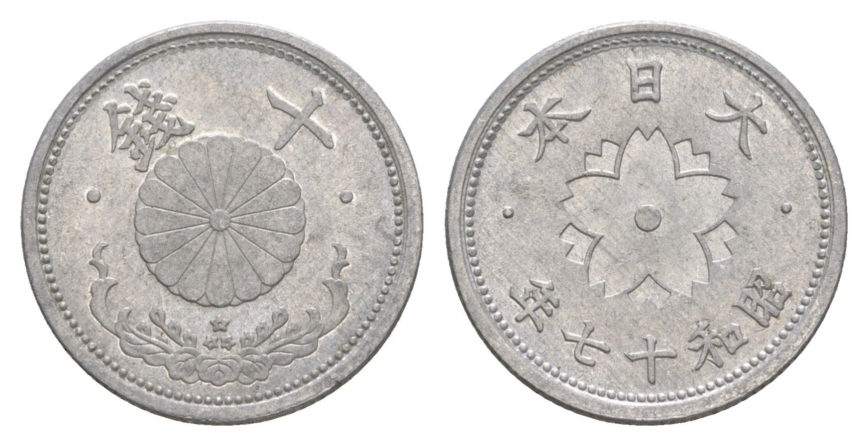 Япония 10 сенов 1942 Год 17, Император Хирохито Сева (1926-1989) Y 61.2 алюминий 4614-441