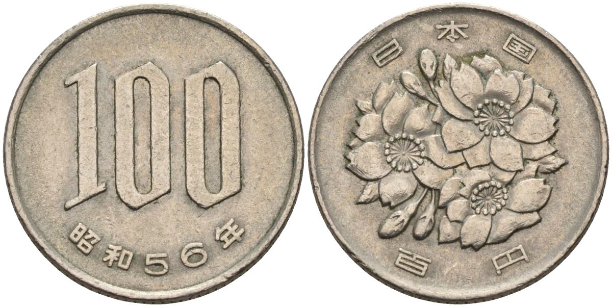 Япония 100 йен 1981 год 56, император Хирохито KM 82 медно-никель 4539-222