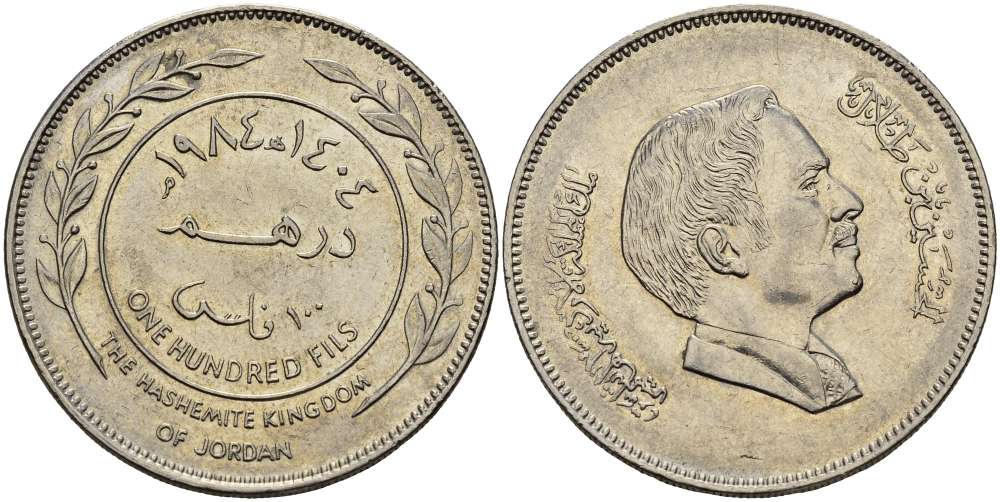 Иордания 100 филсов 1984 Хусейн ибн Талал (1952-1999) KM 40 медно-никель 4384-946