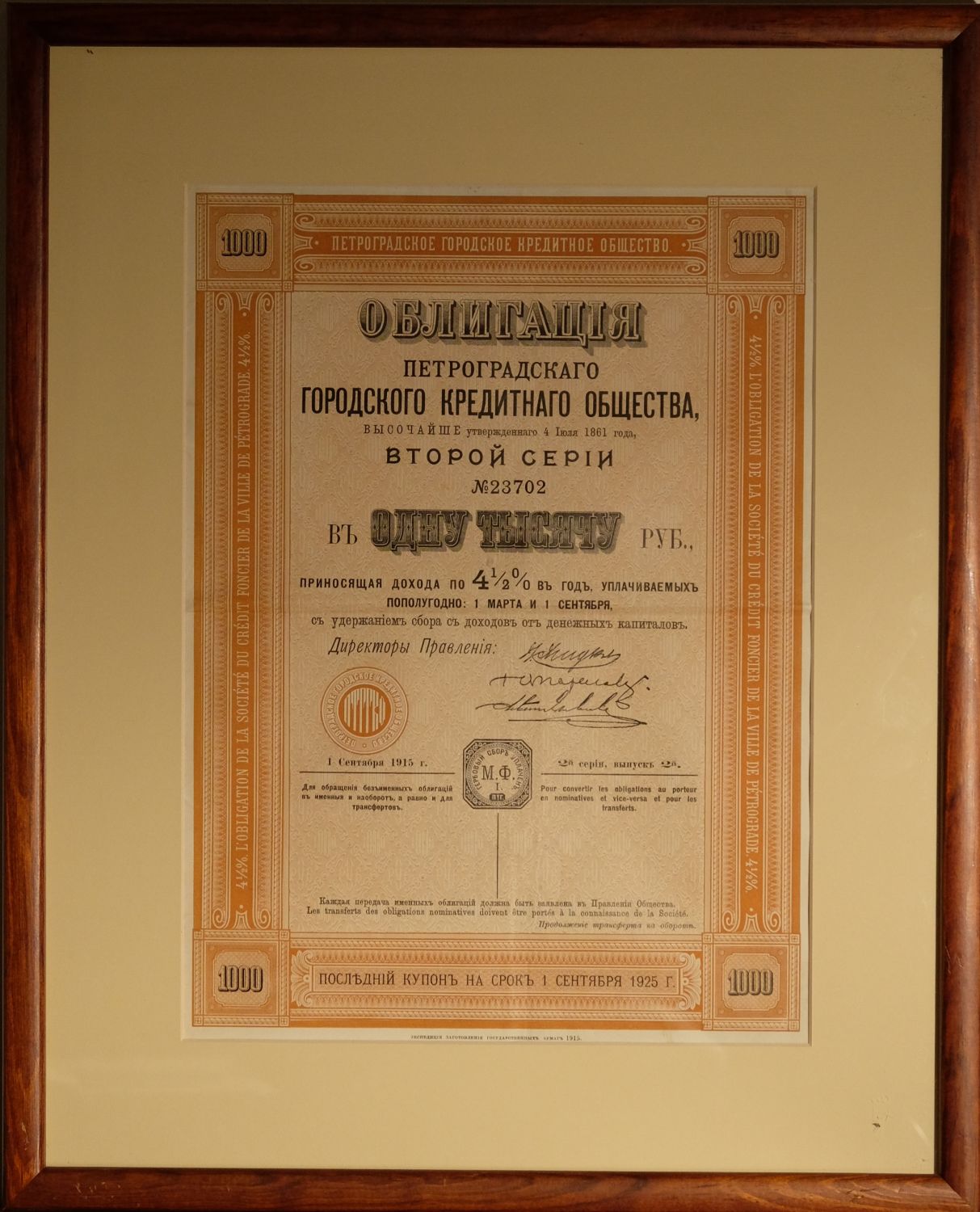 Россия Петроградское городское кредитное общество. Облигация в 1000 рублей 1915 красочное оформление, рамка, паспарту  бумага    st-002