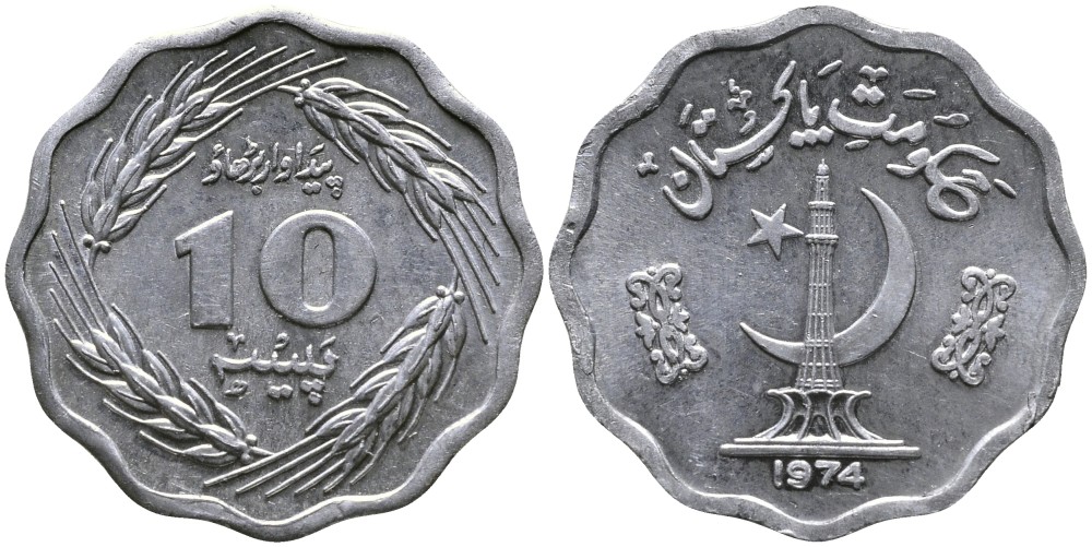 Пакистан 10 пайса 1974 FAO KM 36 алюминий UNC 4529-1051