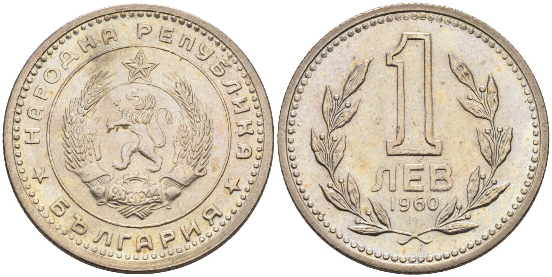 Болгария 1 лев 1960 KM 57 медно-никель aUNC 181-653