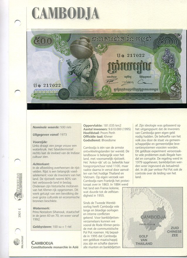 КАМБОДЖА 500 РИЭЛЕЙ 1973 буклет бумага UNC (ПРЕСС) 7150-58