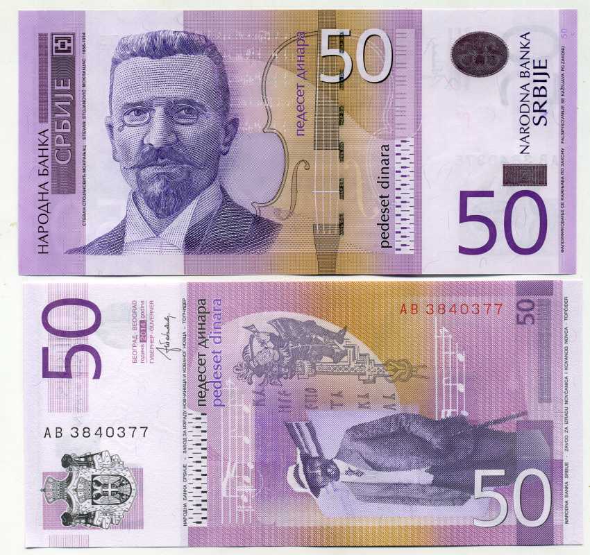 Сербия 50 динаров 2014 Стеван Мокраняц Pick 56 b бумага UNC (пресс) 450-79-1