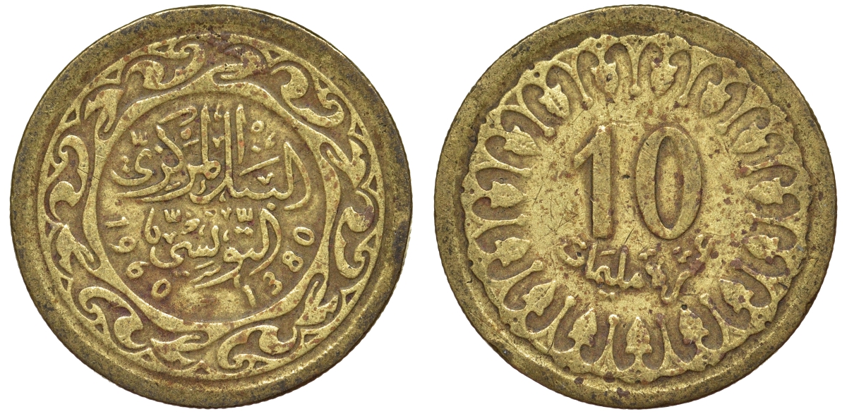 Тунис 10 миллимов 1960 AH 1380 KM 306 латунь 4164-563