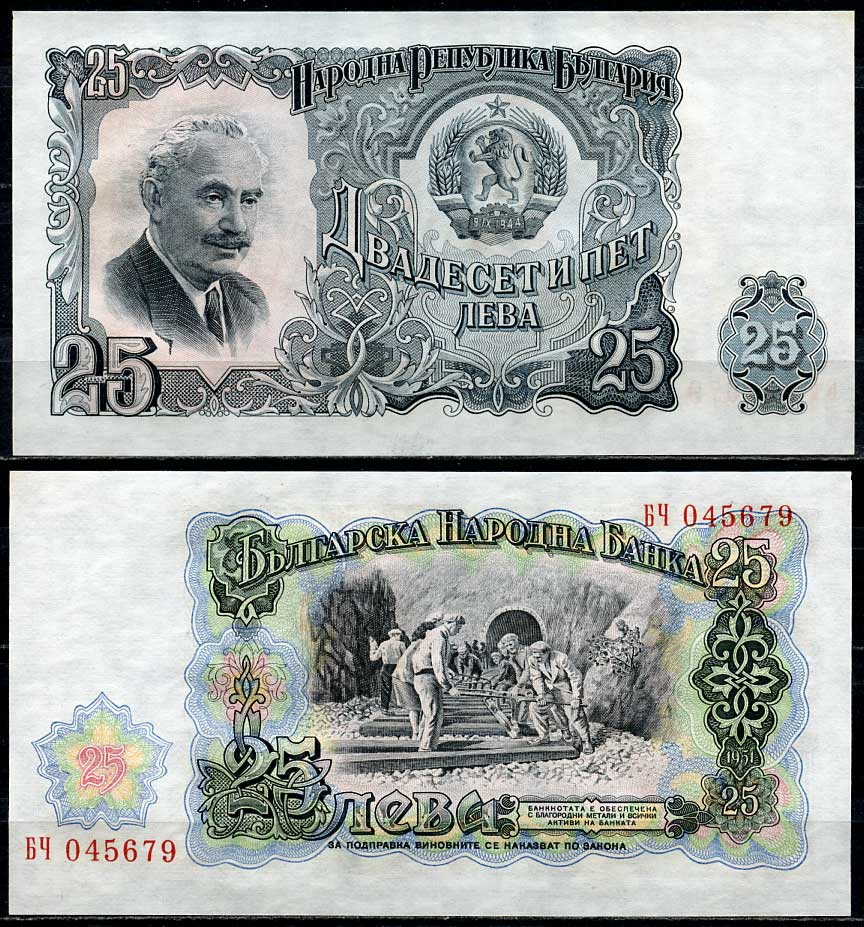 Болгария 25 левов 1951 Георгий Димитров, строительство железной дороги Pick 84 a бумага UNC (пресс) 450-25-3