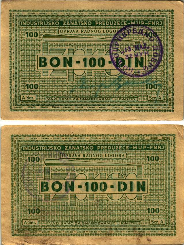 Хорватия 100 динаров 1946 лагерные деньги (купоны), в оплату за труд заключенных, для покупки товаров в столовой, лагеря для военнопленных и предателей, с рукописной подписью начальника лагеря бумага 8616-5-2-1