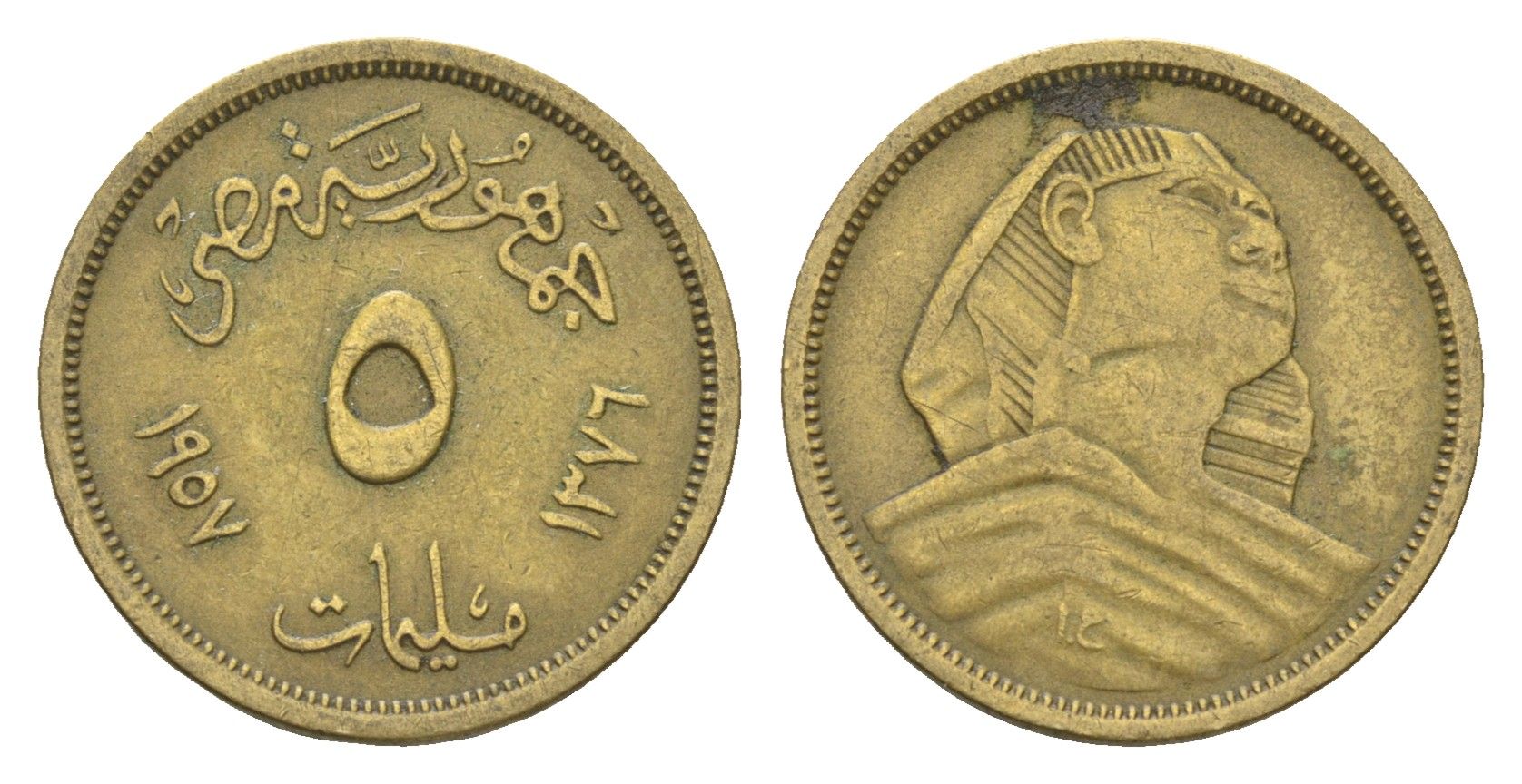 Египет 5 миллим 1957 KM 379 алюминиевая бронза 4659-1018