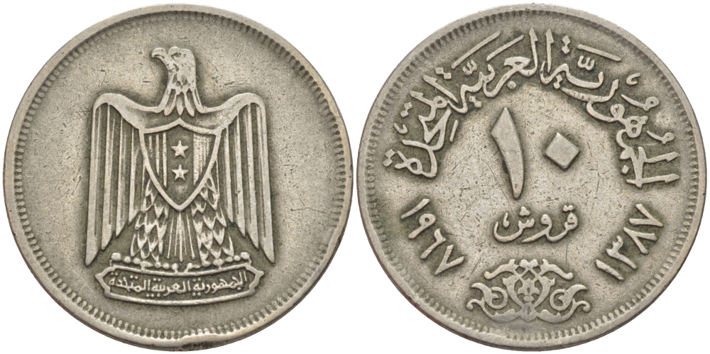 ЕГИПЕТ 10 ПИАСТРОВ 1967 ГОД 1387, ОРЕЛ СО ЩИТОМ НА ГРУДИ KM 413 медно-никель 31-252