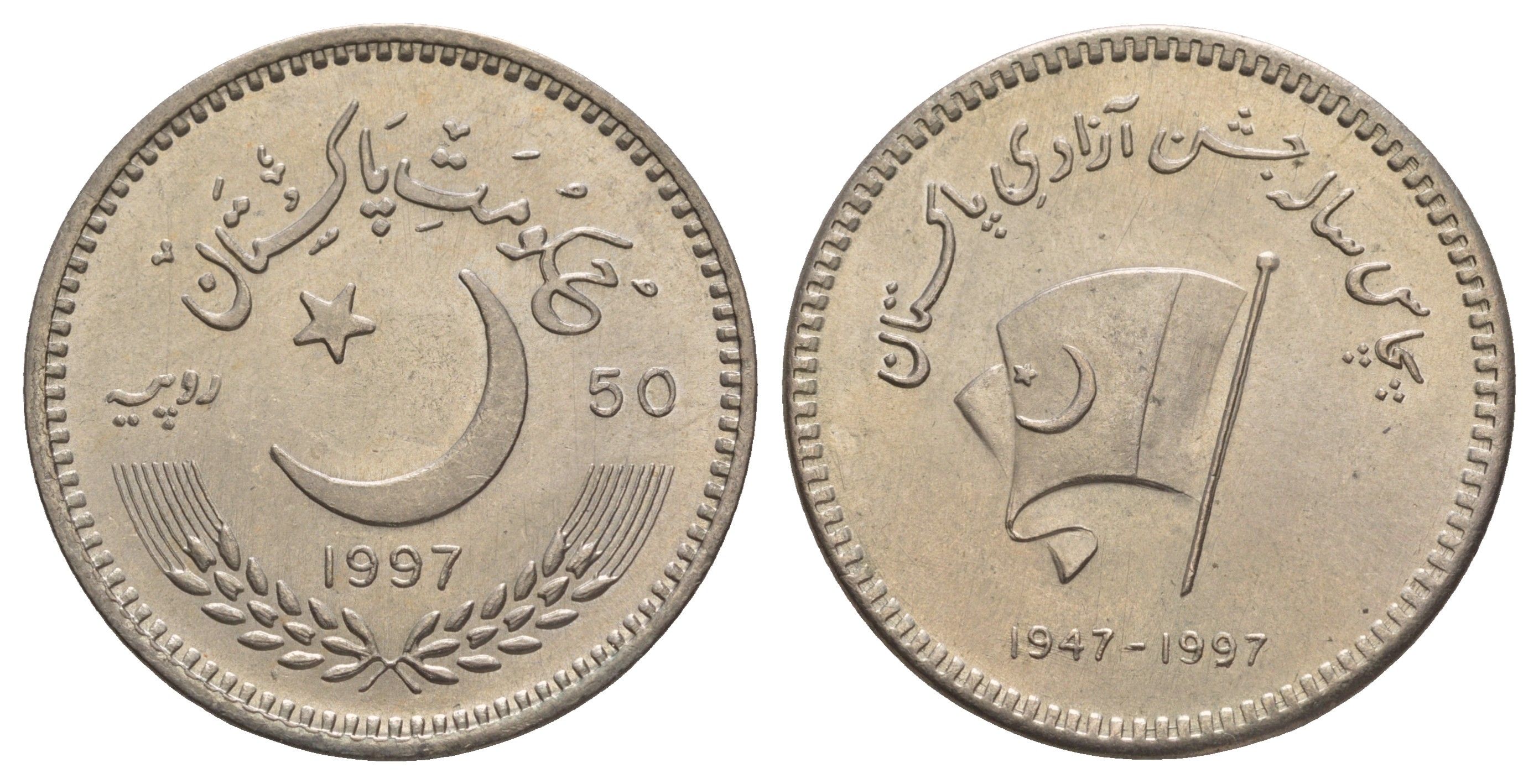 Пакистан 50 рупий 1997 50 лет Независимости Пакистана KM 60 медно-никель BU 4537-1131