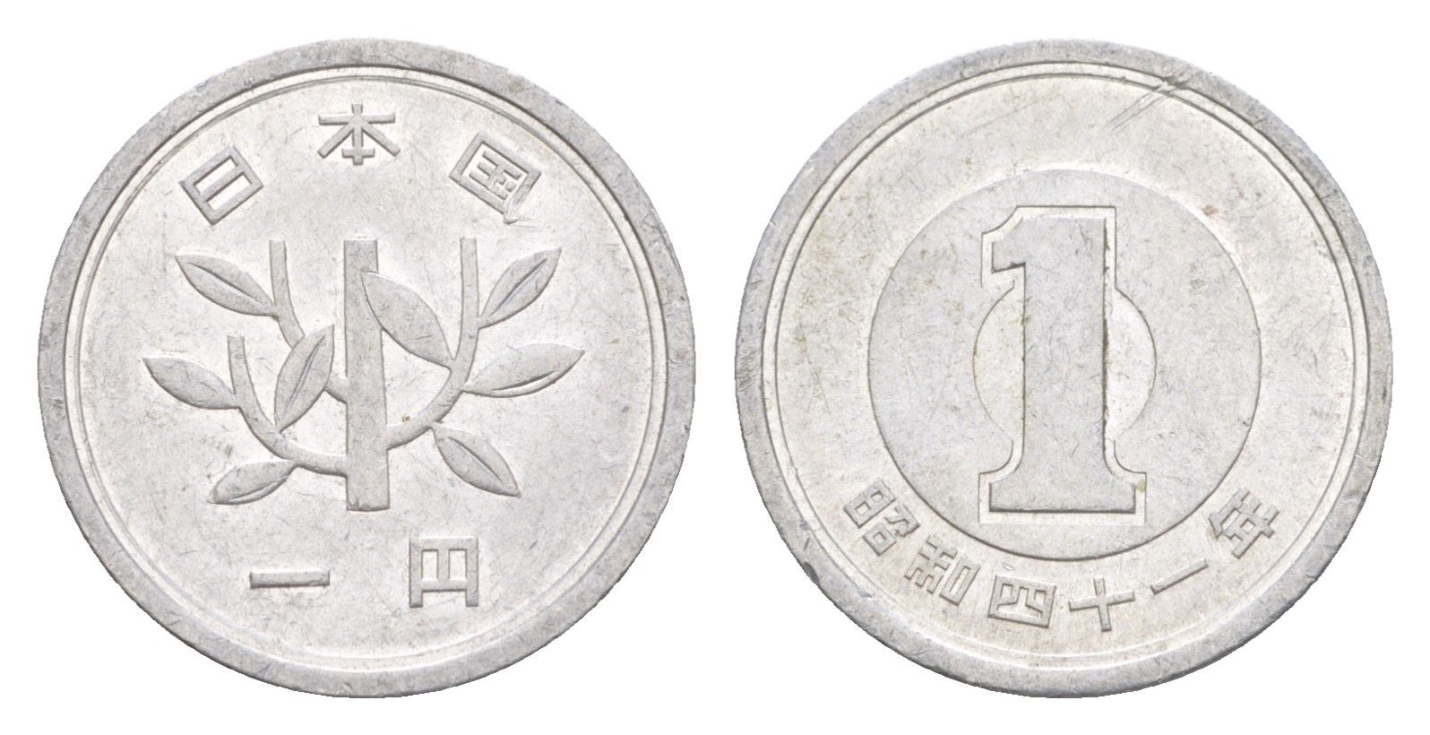 Япония 1 йена 1866 Yr. 41, Хирохито (1926-1989) Y 74 алюминий 4620-325