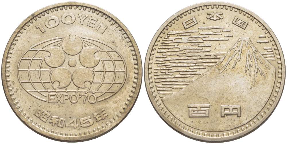 Япония 100 йен 1970 Всемирная выставка в Японии, Император Хирохито Сева (1926-1989), Год 45 KM 83 медно-никель 215-1143