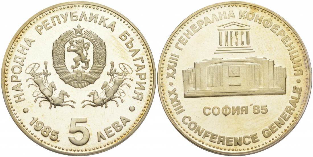 Болгария 5 левов 1985 XXIII Генеральная конференция ЮНЕСКО в Софии KM 153 медно-никель PROOF M33-12