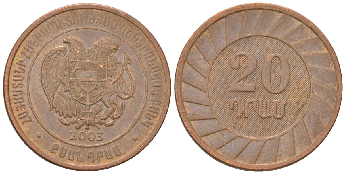Армения 20 драмов 2003 KM 93 сталь плакированная медью 4566-611