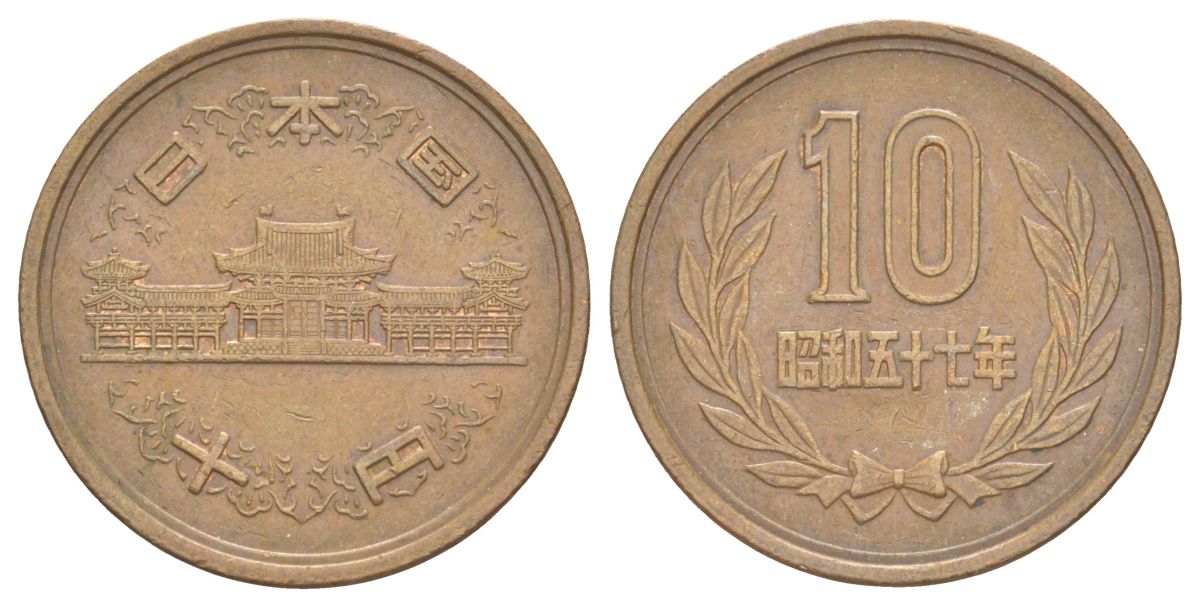 Япония 10 йен 1982 Yr. 57, Хирохито (1926-1989) Y 73a бронза 4629-744