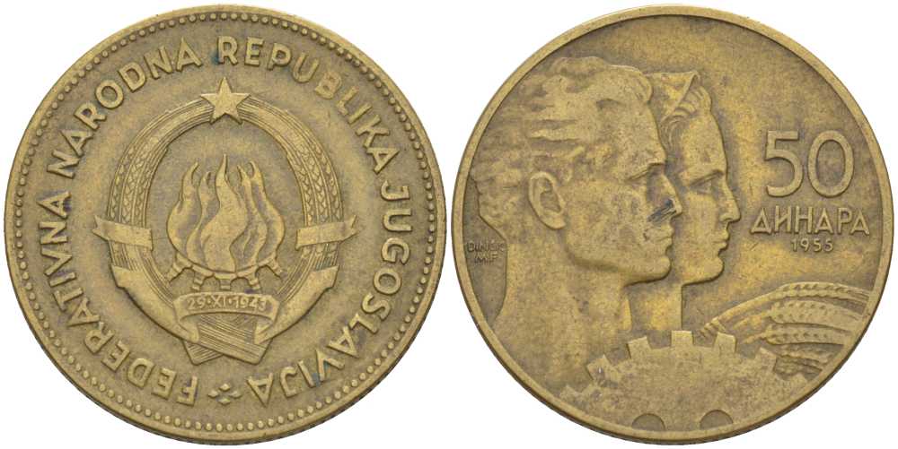 Югославия 50 динаров 1955 KM 35 алюминиевая бронза 110-412