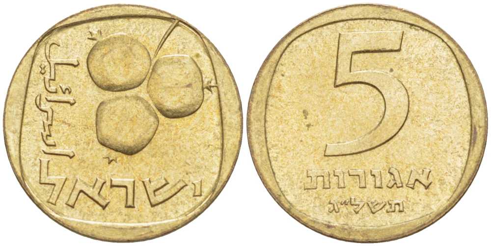 Израиль 5 агора 1973 JE5733 KM 25 алюминиевая бронза 105-1154