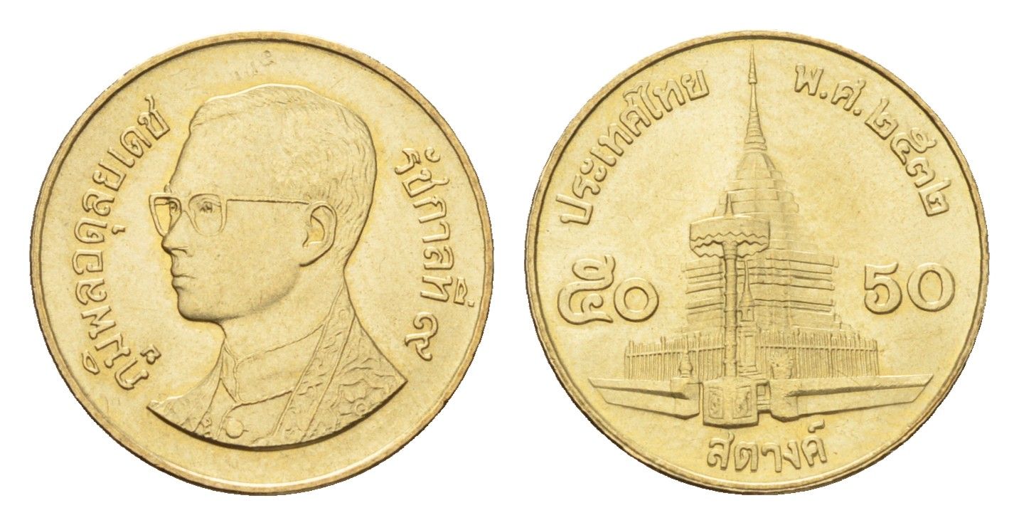 Таиланд 50 сатангов 1989 ВЕ 2532, Рама IX (1946-2016) Y 203 алюминиевая бронза UNC 4674-1062