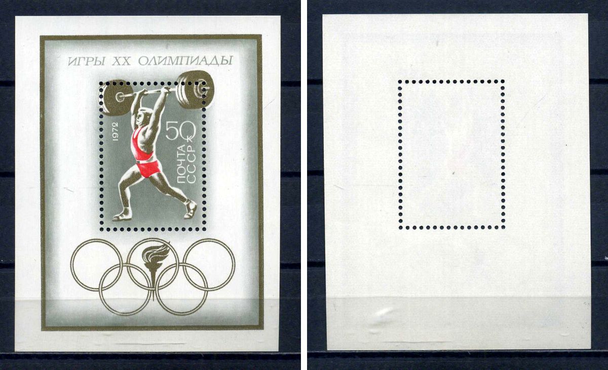 СССР блок с маркой 50 копеек 1972 XX летние Олимпийские игры (Мюнхен, ФРГ) - тяжелая атлетика Загорский BL80 марка с оригинальным клеем, без следов наклейки (чистая) 8705-69-3-2