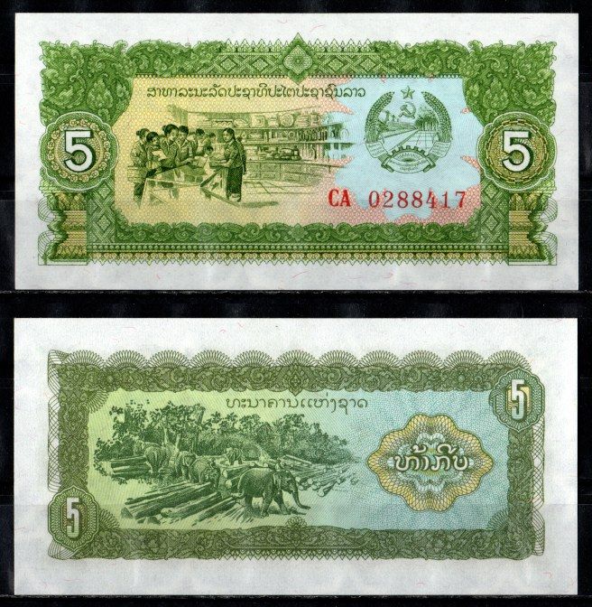 Лаос 5 кип ND (1979) Pick 26 b бумага UNC (пресс) 2198-43-2-2
