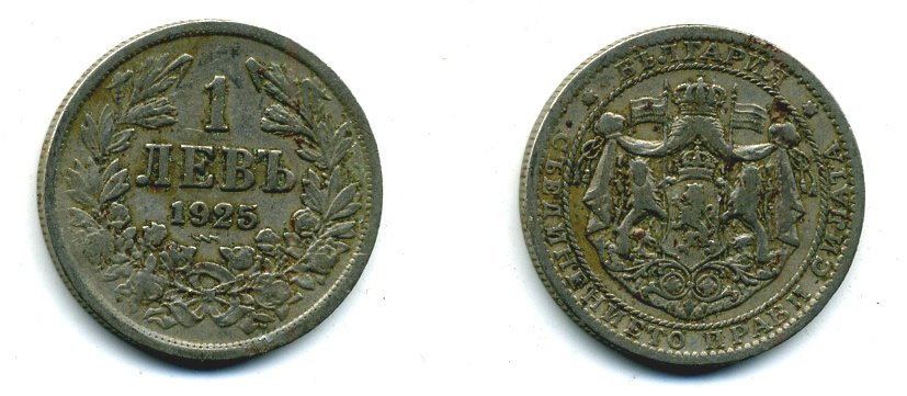 Болгария 1 лев 1925 Борис III (1918-1943) KM 37 медно-никель 56-841
