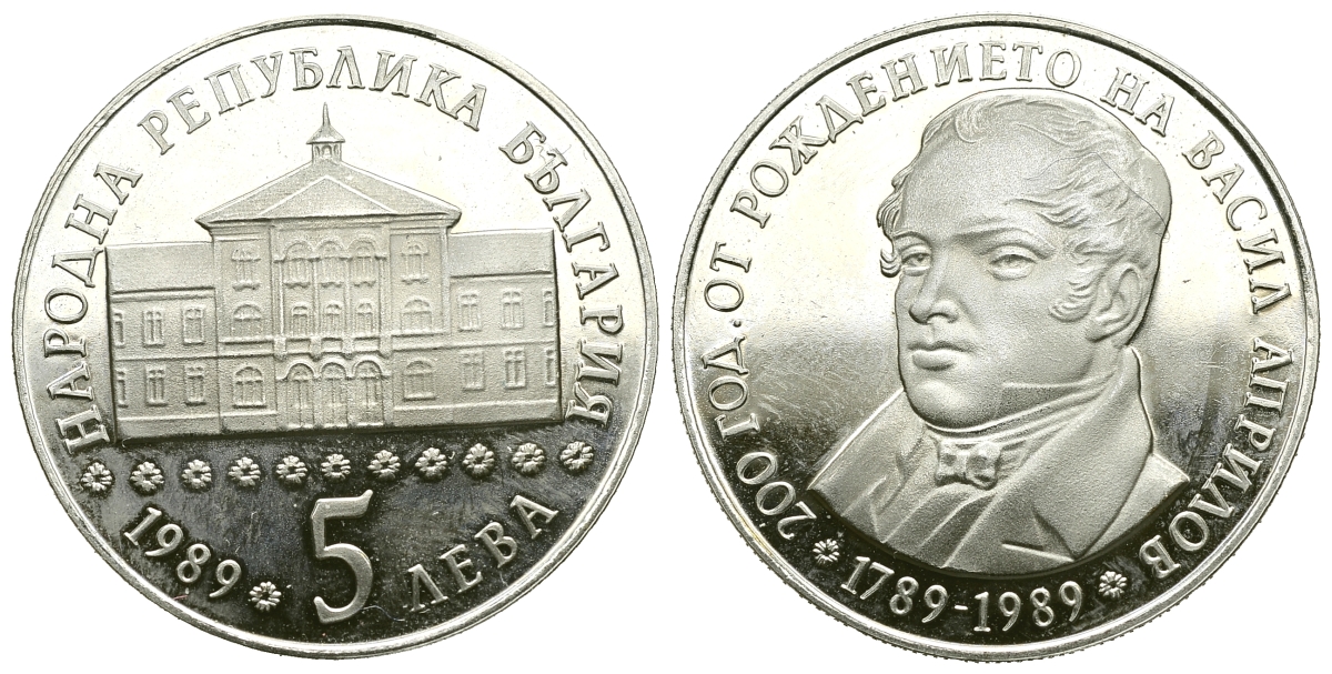 Болгария 5 левов 1989 200 лет со дня рождения Василия Априлова KM 179 медно-никель PROOF 74-1234