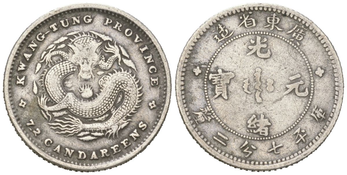 Китай, Гуандун 10 фен = 7.2 кандарина ND (1890-1908) Y 200 серебро 63-333