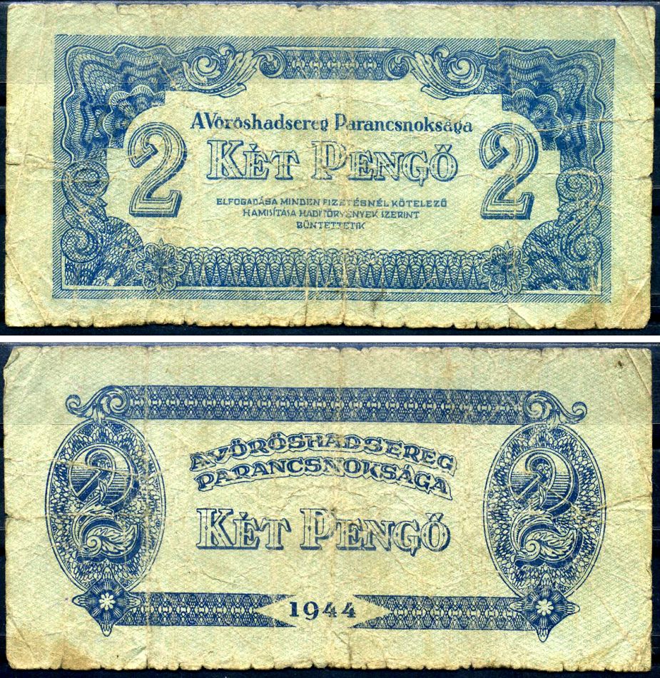 Венгрия 2 пенге 1944 командование красной армии Pick M3 бумага 3295-2-1-2