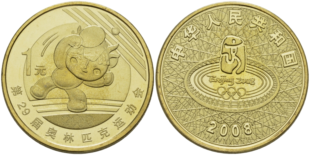 Китай 1 юань 2008 XXIX Летние Олимпийские игры 2008 года в Пекине, символика, настольный теннис KM 1810 латунь PROOF 1072-10-42