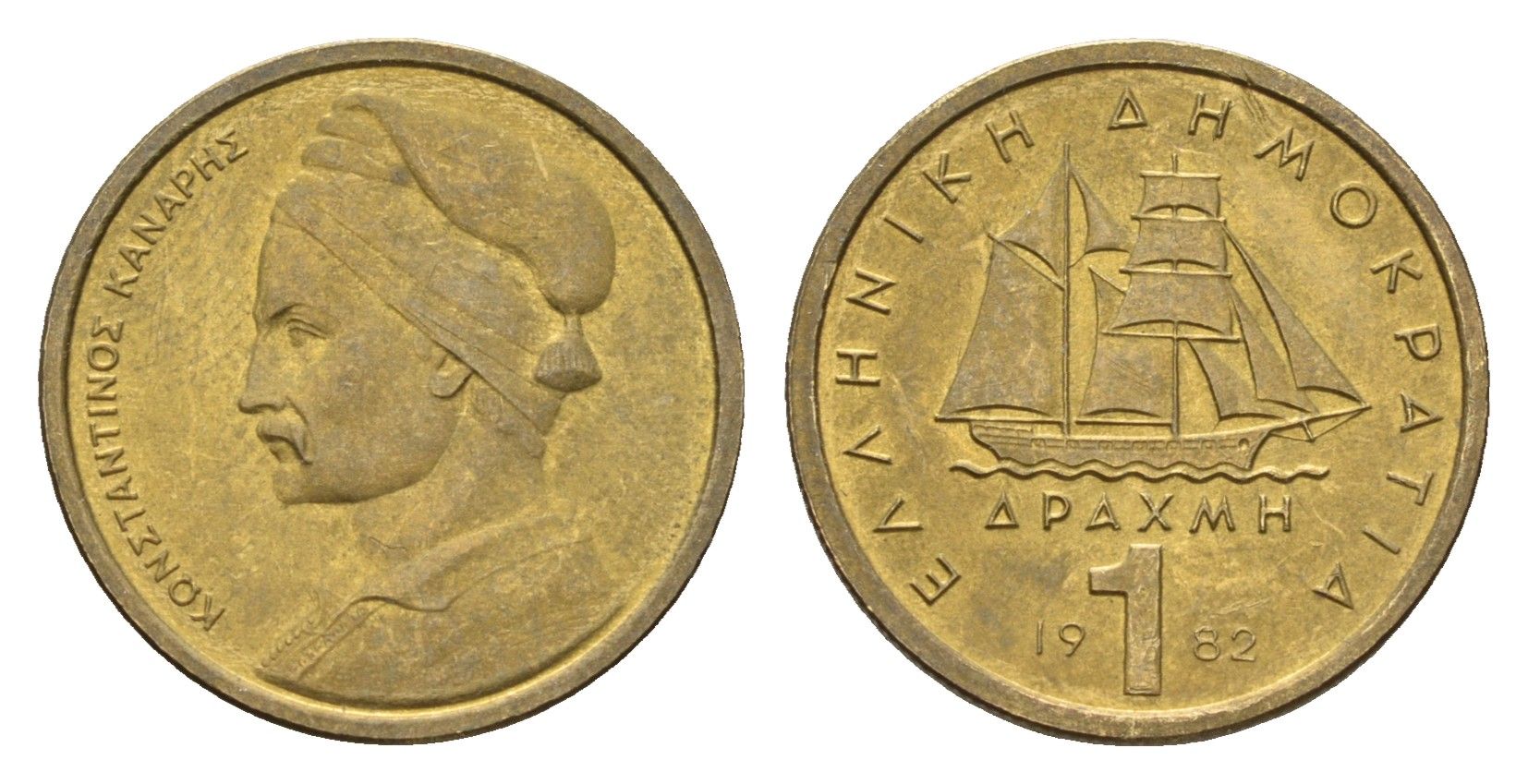 Греция 1 драхма 1982 адмирал Константин Канарис KM 116 никель латунь 4669-166