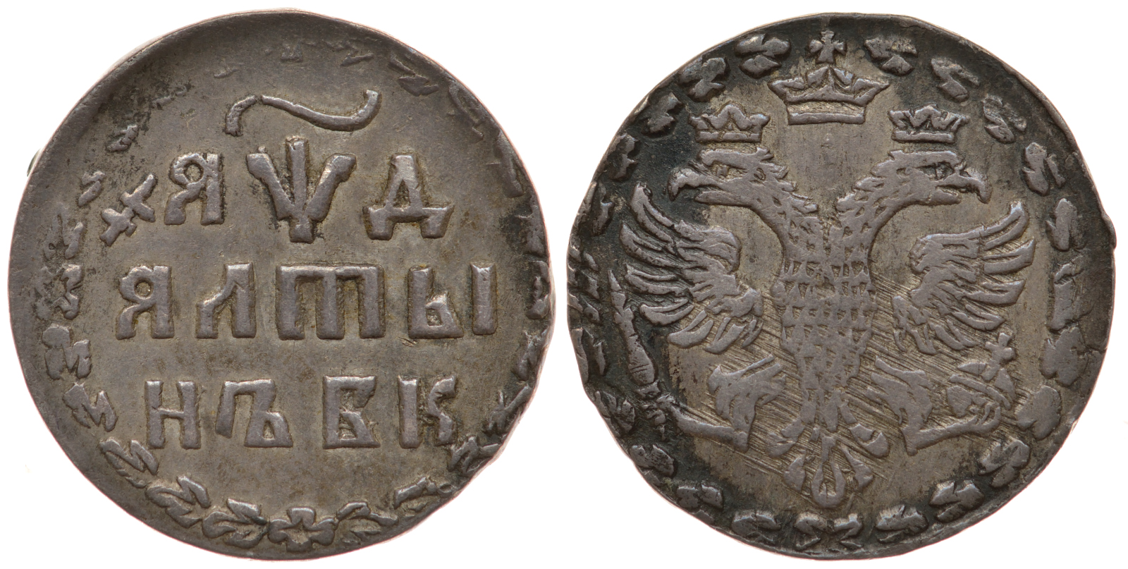 Россия алтын (3 копейки) 1704 Красный МД, БК Биткин не описан, Дьяков 159 (R3) серебро 00-000-00