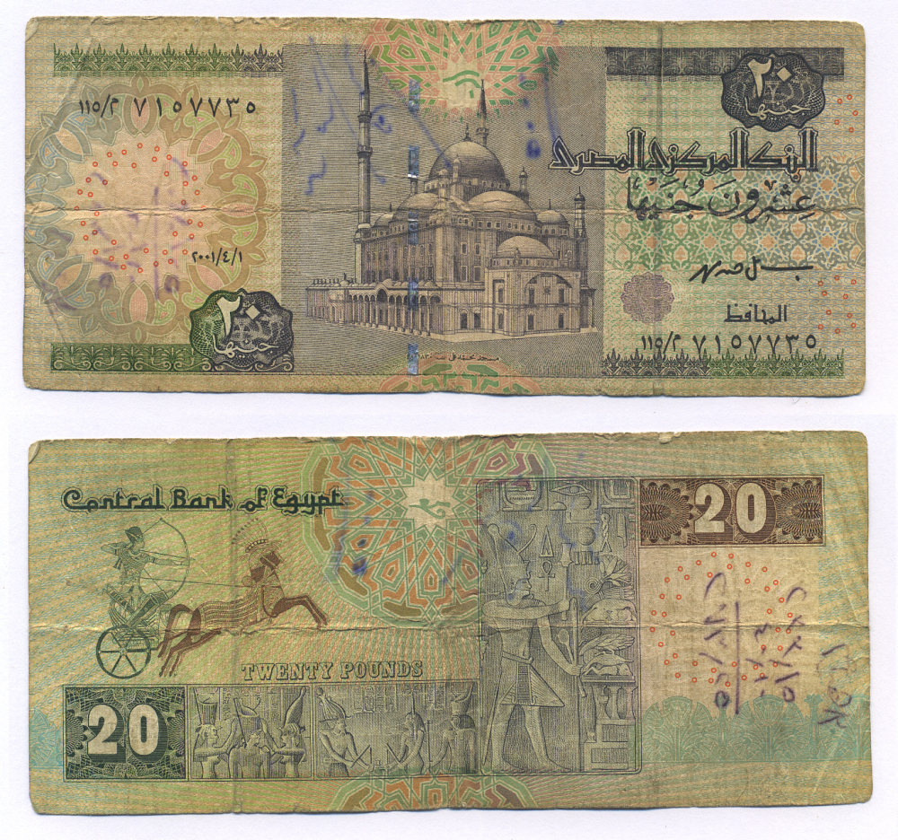 Египет 20 фунтов 2001 мечеть Мухаммеда Али в Каире, боевая колесница, Сесострис I Pick 65 a бумага 435-26-2-1