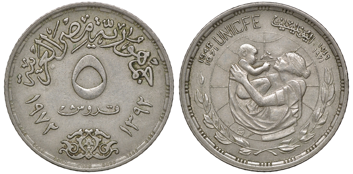 Египет 5 пиастров 1972 25 лет UNISEF, ошибка (UNISFE) KM A427 медно-никель 4175-1025