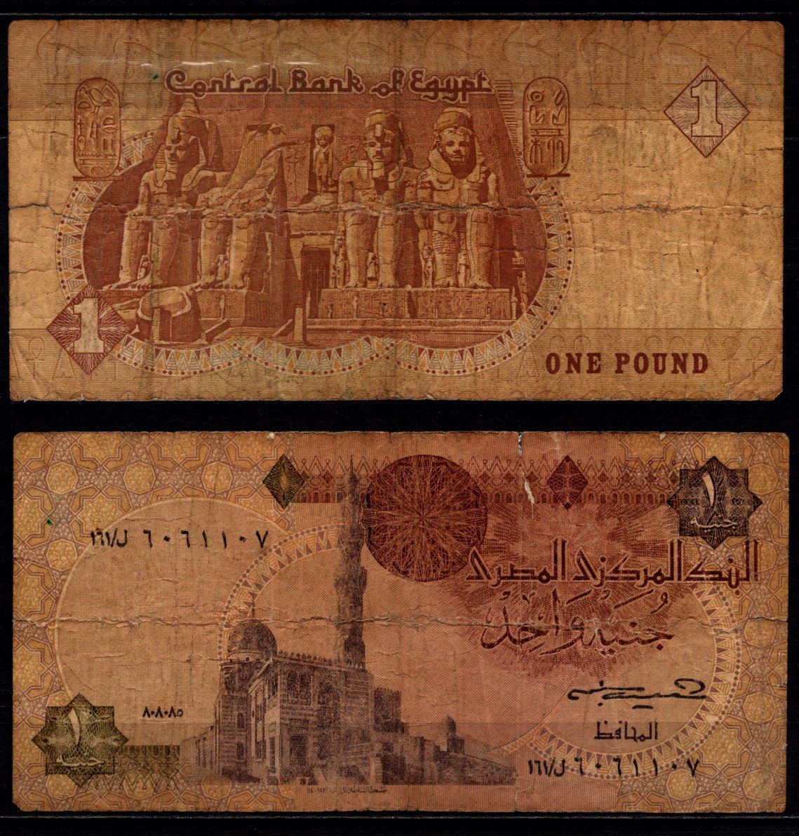 Египет 1 фунт 1985 Pick 50 c бумага 6317-9-2-2