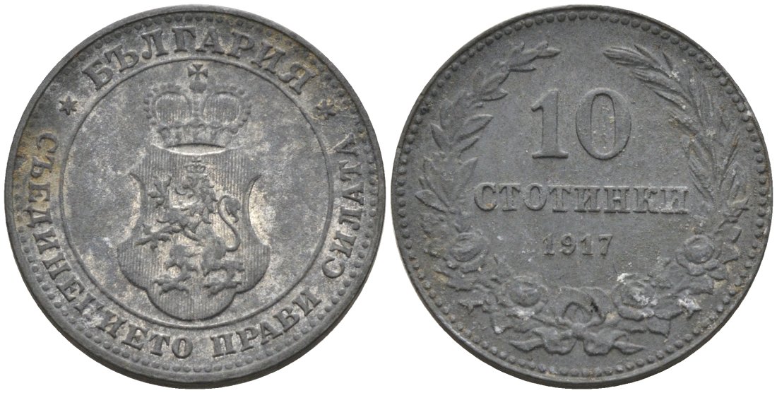 Болгария 10 стотинок 1917 король Фердинанд I (1908-1918) KM 25 a цинк 187-1261