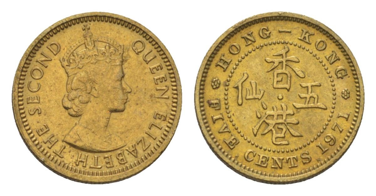 Гонконг 5 центов 1971 KM 29.3 никель латунь 4625-856