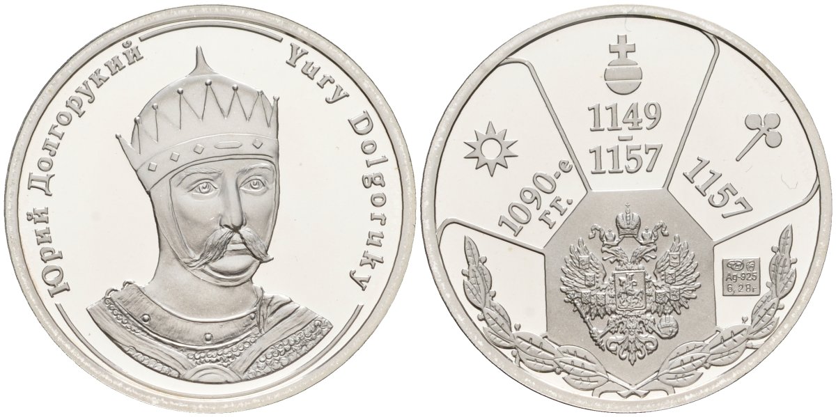 Россия медаль ND Юрий Долгорукий (1149-1157), серия "Правители России", 23 мм, 6,28 гр серебро UNC AUC3-6-33
