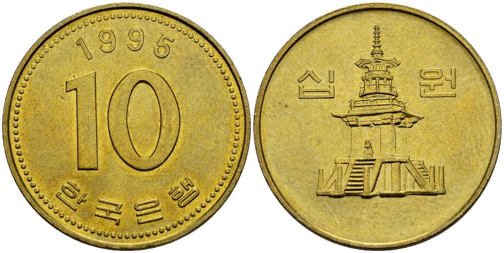 Южная Корея 10 вон 1995 пагода дворца Пул Гук KM 33.1 латунь 4511-931