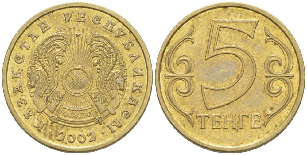 КАЗАХСТАН 5 ТЕНГЕ 2002 KM 24 латунь 75-1648