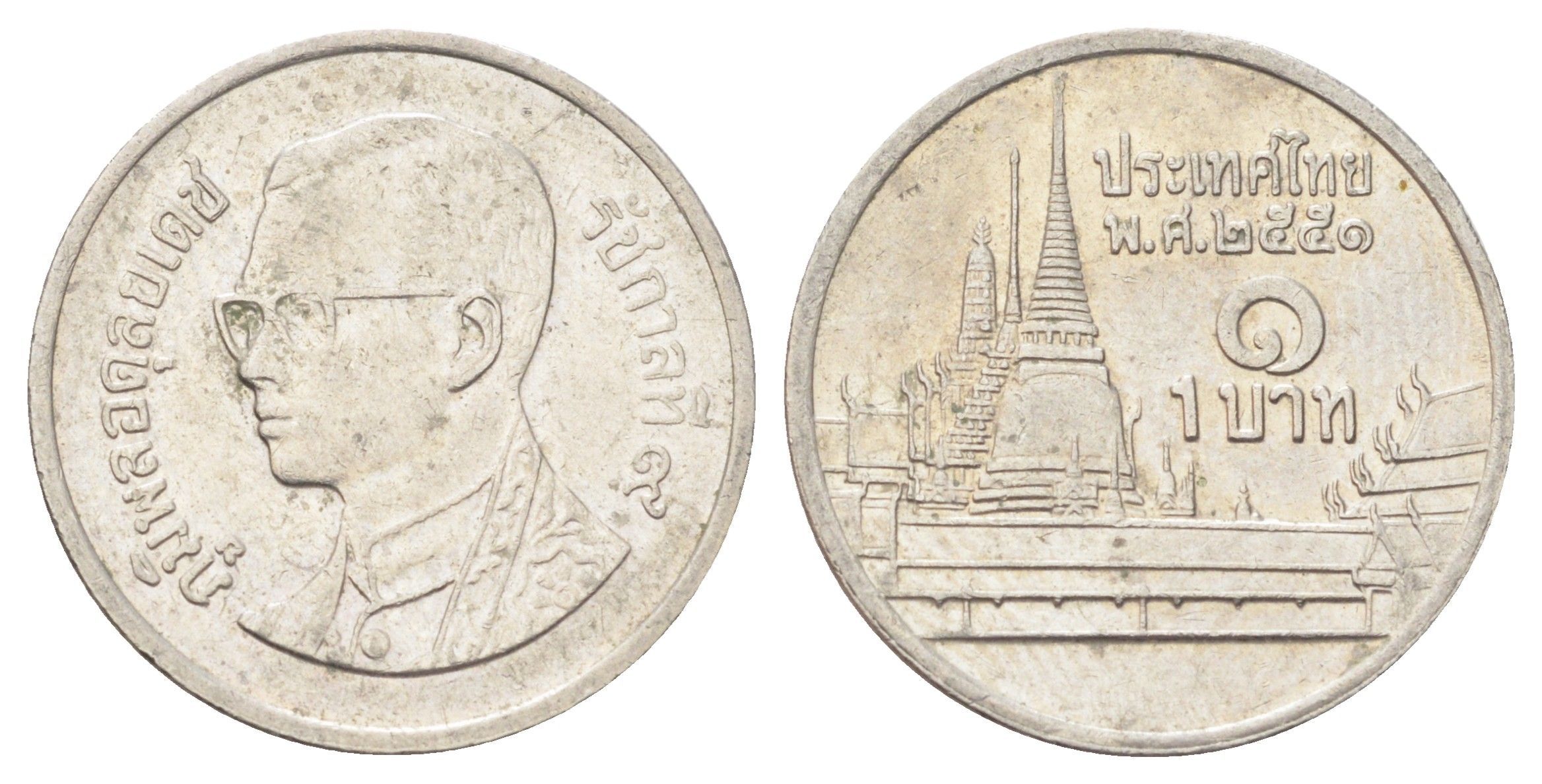 Таиланд 1 бат 2008 BE 2551, Рама IX (1946-2016), королевский дворец Y 183 медно-никель 4701-342