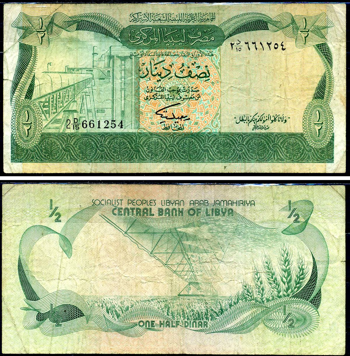 Ливия 1/2 динара 1981 Pick 43b бумага 8590-35-2-2