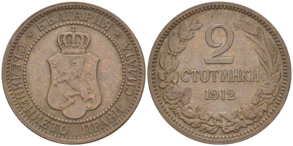 Болгария 2 стотинки 1912 Король Фердинанд I (1908-1918) KM 23.2 бронза 4523-113